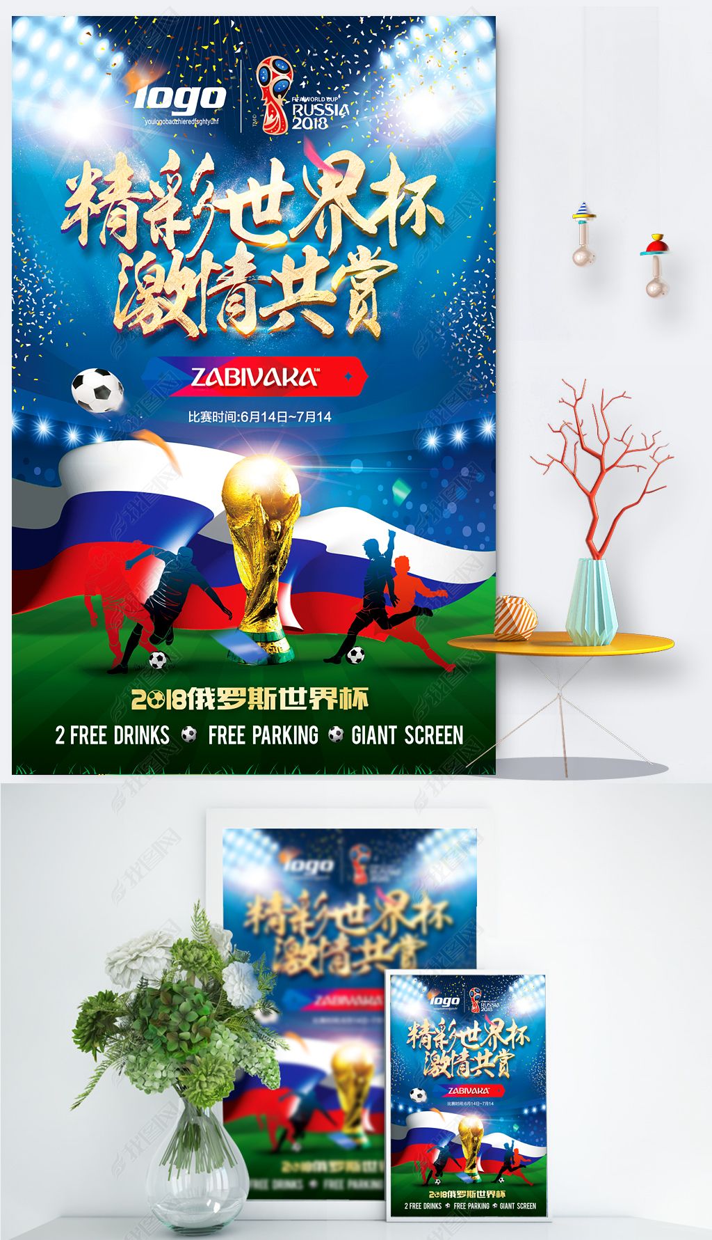 理状态对成