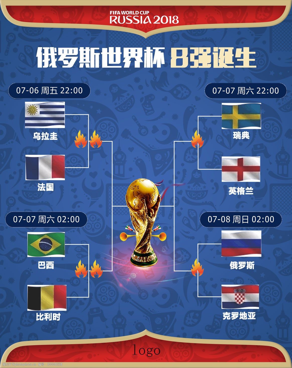 决定胜